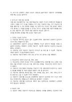 로저스의 사람-중심 상담의 주요개념인 생명, 실현경향을 정리하시오 그리고 인간의 실현성향에 대한 개인적인 생각을 서술하시오-2