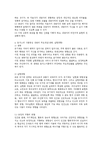 로저스의 사람-중심 상담의 주요개념인 생명, 실현경향을 정리하시오 그리고 인간의 실현성향에 대한 개인적인 생각을 서술하시오-3
