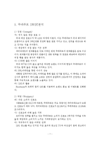 뚜레쥬르 브랜드분석과 뚜레쥬르 마케팅 SWOT,STP,4P전략 분석및 뚜레주르 성공요인분석 레포트-7