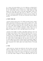 가족생활교육의 기초이론인 여성학적 이론에 대해 서술하시오-3