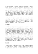 가족생활교육의 기초이론인 여성학적 이론에 대해 서술하시오-4