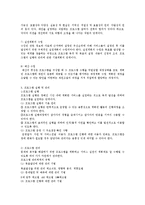사회복지프로그램의 기획에서부터 평가에서 전과정을 기술하고, 프로그램 개발 시 고려할 사항과 우수 프로그램 개발에 대한 본인의 생각-3