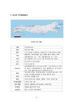 롯데호텔 글로벌전략 케이스분석- 롯데호텔 기업분석과 롯데호텔 러시아진출 경영전략 사례분석및 미래전망분석 레포트-6