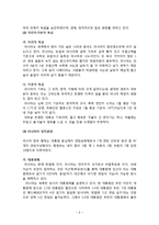 롯데호텔 글로벌전략 케이스분석- 롯데호텔 기업분석과 롯데호텔 러시아진출 경영전략 사례분석및 미래전망분석 레포트-9