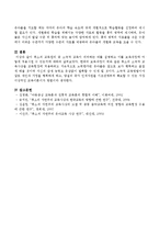 루소의 교육원리 중 소극적 교육이 의미하는 바를 설명하고 이를 보육과정에 어떻게 적용시킬 수 있는지에 대하여 논하시오-4