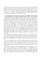 로스만의 실천모델에서 지역사회개발모델의 특성이 새마을 운동의 실천모델로 성공을 가져왔는지 자신의 의견을 서술하시오-3
