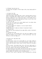 지역사회복지 기관의 기능과 역할을 제시하고 발전방안에 대해 반드시 학생 본인의 의견을 충분히 제시하여 논하시오-2