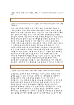 KB국민은행 자기소개서)KB국민은행 2015자소서,KB국민은행 신입행원,KB국민은행이 귀하를 채용해야하는이유,KB인이되기위하여 본인만의 경험노력-2