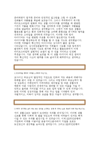 KB국민은행 자기소개서)KB국민은행 2015자소서,KB국민은행 신입행원,KB국민은행이 귀하를 채용해야하는이유,KB인이되기위하여 본인만의 경험노력-4