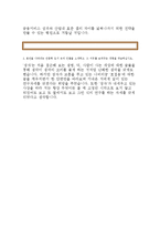 KB국민은행 자기소개서)KB국민은행 2015자소서,KB국민은행 신입행원,KB국민은행이 귀하를 채용해야하는이유,KB인이되기위하여 본인만의 경험노력-5