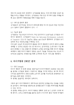 타이거항공 기업분석과 경영전략분석및 타이거 항공 마케팅전략,SWOT분석과 타이거항공 현 문제점분석및 기업발전방안연구 레포트-8
