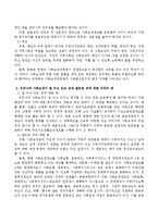 사회보장기본법의 의의 및 원칙 특징 등에 대해 자세히 기술하고 현재 우리나라의 사회보장은 잘 되고 있는지, 또는 문제가 있는지, 잘되고 있는-3
