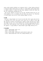 사회보장기본법의 의의 및 원칙 특징 등에 대해 자세히 기술하고 현재 우리나라의 사회보장은 잘 되고 있는지, 또는 문제가 있는지, 잘되고 있는-4