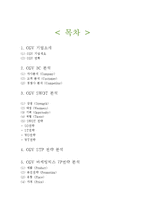 [CGV 마케팅전략 사례분석 레포트] CGV 기업경영분석과 CGV 마케팅 SWOT,STP,4P전략 분석,서비스전략분석 및 문제점과 해결전략-2
