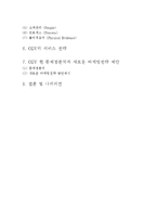 [CGV 마케팅전략 사례분석 레포트] CGV 기업경영분석과 CGV 마케팅 SWOT,STP,4P전략 분석,서비스전략분석 및 문제점과 해결전략-3