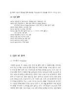 [CGV 마케팅전략 사례분석 레포트] CGV 기업경영분석과 CGV 마케팅 SWOT,STP,4P전략 분석,서비스전략분석 및 문제점과 해결전략-5