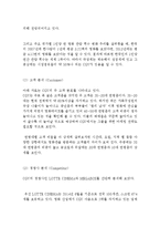 [CGV 마케팅전략 사례분석 레포트] CGV 기업경영분석과 CGV 마케팅 SWOT,STP,4P전략 분석,서비스전략분석 및 문제점과 해결전략-6