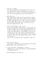 [CGV 마케팅전략 사례분석 레포트] CGV 기업경영분석과 CGV 마케팅 SWOT,STP,4P전략 분석,서비스전략분석 및 문제점과 해결전략-8