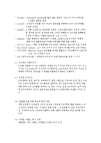 [CGV 마케팅전략 사례분석 레포트] CGV 기업경영분석과 CGV 마케팅 SWOT,STP,4P전략 분석,서비스전략분석 및 문제점과 해결전략-10