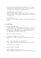 [CGV 마케팅전략 사례분석 레포트] CGV 기업경영분석과 CGV 마케팅 SWOT,STP,4P전략 분석,서비스전략분석 및 문제점과 해결전략-12