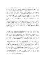 [CGV 마케팅전략 사례분석 레포트] CGV 기업경영분석과 CGV 마케팅 SWOT,STP,4P전략 분석,서비스전략분석 및 문제점과 해결전략-15