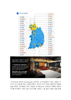 [CGV 마케팅전략 사례분석 레포트] CGV 기업경영분석과 CGV 마케팅 SWOT,STP,4P전략 분석,서비스전략분석 및 문제점과 해결전략-16