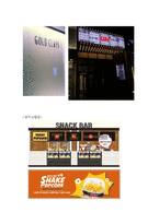 [CGV 마케팅전략 사례분석 레포트] CGV 기업경영분석과 CGV 마케팅 SWOT,STP,4P전략 분석,서비스전략분석 및 문제점과 해결전략-19