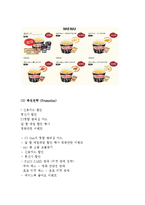 [CGV 마케팅전략 사례분석 레포트] CGV 기업경영분석과 CGV 마케팅 SWOT,STP,4P전략 분석,서비스전략분석 및 문제점과 해결전략-20