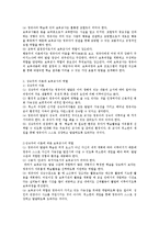 영유아의 발달이론과 각 이론에 따른 교사의 역할에 대하여 설명하시오-2