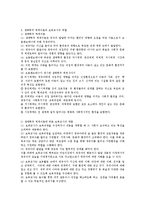 영유아의 발달이론과 각 이론에 따른 교사의 역할에 대하여 설명하시오-3