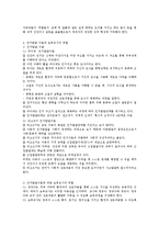 영유아의 발달이론과 각 이론에 따른 교사의 역할에 대하여 설명하시오-4