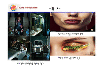 버거킹 기업분석,SWOT분석및 버거킹 현 마케팅전략분석과 버거킹 인지도향상위한 새로운 마케팅전략 제안 PPT레포트-15