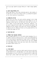 필립모리스 기업분석과 필립모리스(말보로) 마케팅,경영전략 사례분석및 필립모리스 한국시장진출 마케팅 성공사례분석과 미래전략 제안 레포트-5