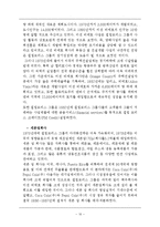 필립모리스 기업분석과 필립모리스(말보로) 마케팅,경영전략 사례분석및 필립모리스 한국시장진출 마케팅 성공사례분석과 미래전략 제안 레포트-10