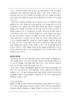 필립모리스 기업분석과 필립모리스(말보로) 마케팅,경영전략 사례분석및 필립모리스 한국시장진출 마케팅 성공사례분석과 미래전략 제안 레포트-12
