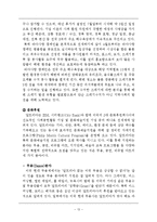 필립모리스 기업분석과 필립모리스(말보로) 마케팅,경영전략 사례분석및 필립모리스 한국시장진출 마케팅 성공사례분석과 미래전략 제안 레포트-13