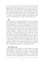 필립모리스 기업분석과 필립모리스(말보로) 마케팅,경영전략 사례분석및 필립모리스 한국시장진출 마케팅 성공사례분석과 미래전략 제안 레포트-14