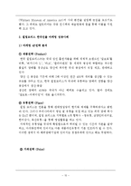 필립모리스 기업분석과 필립모리스(말보로) 마케팅,경영전략 사례분석및 필립모리스 한국시장진출 마케팅 성공사례분석과 미래전략 제안 레포트-15