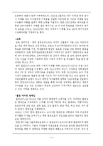 필립모리스 기업분석과 필립모리스(말보로) 마케팅,경영전략 사례분석및 필립모리스 한국시장진출 마케팅 성공사례분석과 미래전략 제안 레포트-17