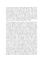한식뷔페 풀잎채 기업분석과 풀잎채 경영,마케팅전략 기획및 나의견해정리 레포트-11