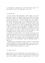 한식뷔페 풀잎채 기업분석과 풀잎채 경영,마케팅전략 기획및 나의견해정리 레포트-12