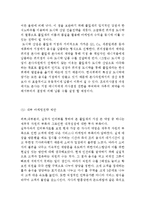 한식뷔페 풀잎채 기업분석과 풀잎채 경영,마케팅전략 기획및 나의견해정리 레포트-13