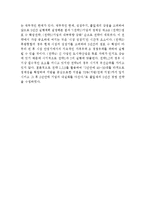 한식뷔페 풀잎채 기업분석과 풀잎채 경영,마케팅전략 기획및 나의견해정리 레포트-15