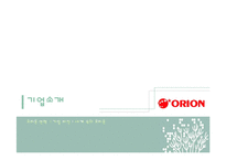 오리온 초코파이 중국진출 마케팅 SWOT,STP,4P전략 성공사례분석과 초코파이 미국진출 새로운 마케팅(SWOT,STP,4P)전략 제안-3