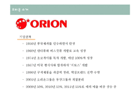 오리온 초코파이 중국진출 마케팅 SWOT,STP,4P전략 성공사례분석과 초코파이 미국진출 새로운 마케팅(SWOT,STP,4P)전략 제안-4