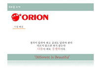 오리온 초코파이 중국진출 마케팅 SWOT,STP,4P전략 성공사례분석과 초코파이 미국진출 새로운 마케팅(SWOT,STP,4P)전략 제안-5