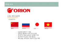오리온 초코파이 중국진출 마케팅 SWOT,STP,4P전략 성공사례분석과 초코파이 미국진출 새로운 마케팅(SWOT,STP,4P)전략 제안-6