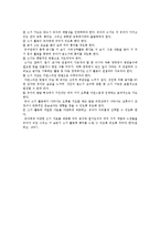 유아 음성언어 및 문자언어 지도방법 전략을 총체적 언어접근법으로 접근-5