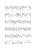 마음에 지지 않는 용기 독후감 감상문 서평 김이율-2