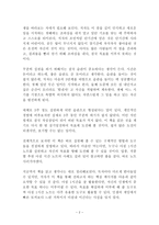 아침 1시간 노트 독후감 감상문 서평 야마모토 노리아키-2